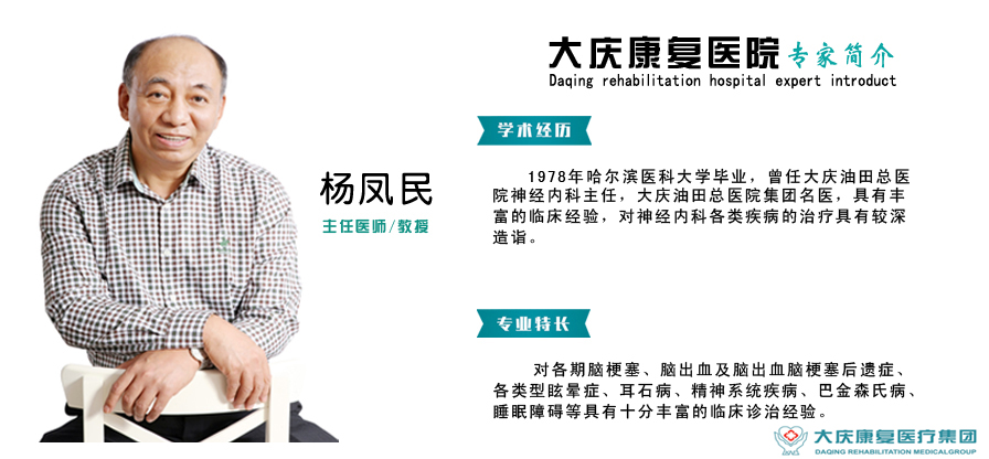大庆康复医院电话