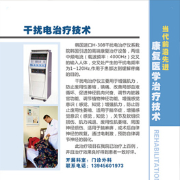 鸡西臭氧治疗技术