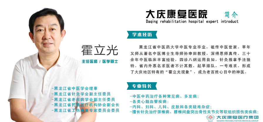 1霍立光.jpg