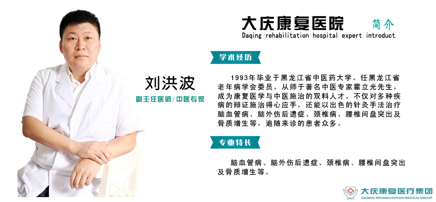 1刘洪波.jpg